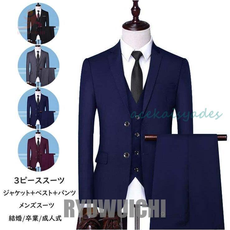 メンズ】結婚式向けスーツセットアップのおすすめランキング｜キテミヨ