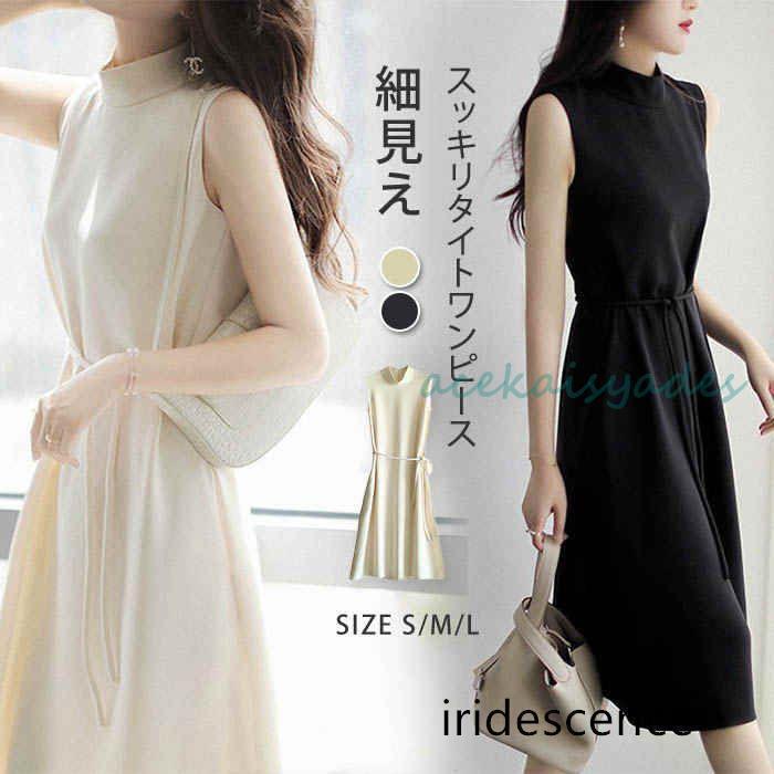 ワンピース 夏 レディース 黒 ドレス 結婚式 ノースリーブ