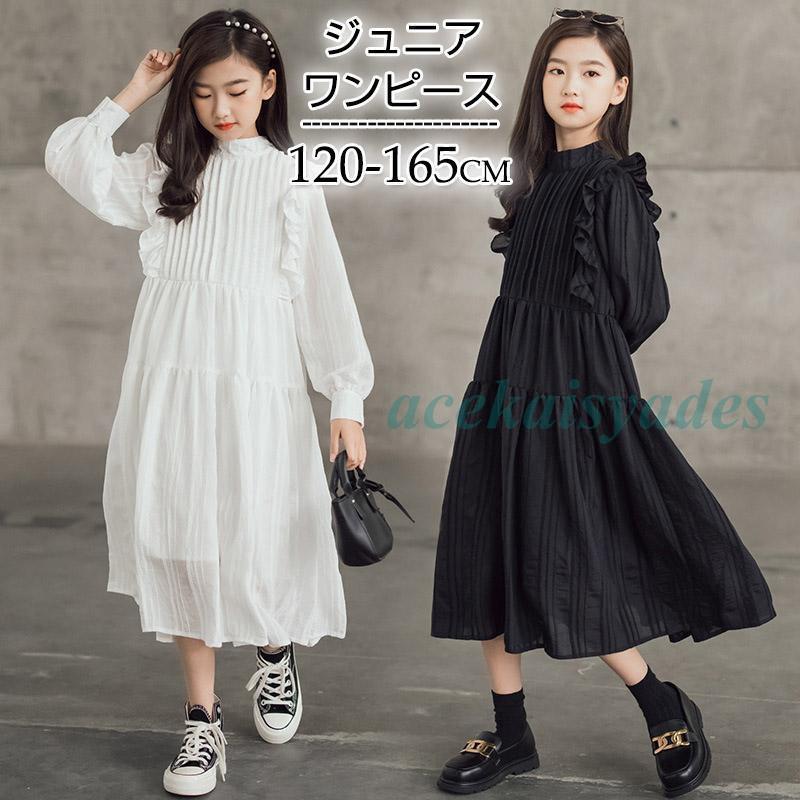 ワンピース キッズ ジュニア ドレス 長袖 フリル女の子 バブルスリーブ ウエストギャザー 発表会 入学式 結婚式 演奏会 七五三 ロングワンピース | ブランド登録なし
