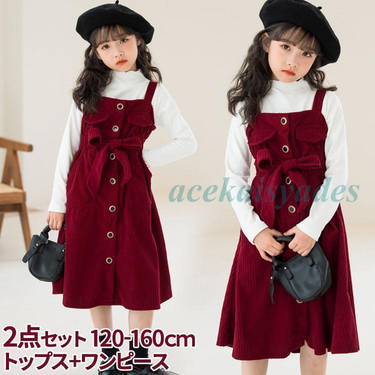 子供 スカートセットアップ 子供ドレス 女の子 ワンピース ジャンパースカート 入学式 韓国風 子供服 セットアップ ドレス 長袖 キッズ 入学式 結婚式 秋冬 | ブランド登録なし