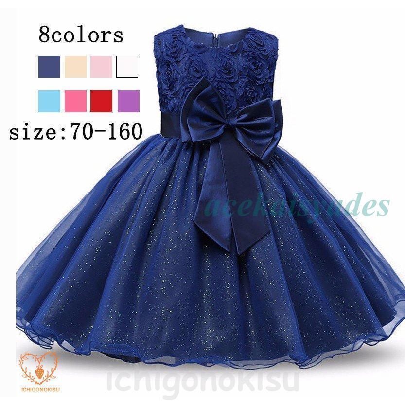 子供ドレス 発表会 ピアノ発表会 結婚式  ドレス 女の子 二次会 花嫁 ジュニア キッズドレス 子供服 パーティードレス プレゼント  子どもドレス | ブランド登録なし