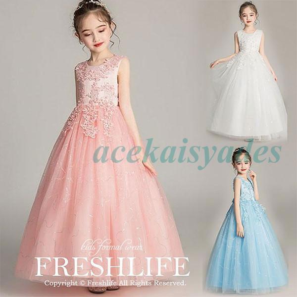新入色！新作 子供ドレス 発表会  結婚式 フィッシュテールドレス キッズドレス ロングドレス ジュニアドレス ピアノ 七五三 コンクール | ブランド登録なし