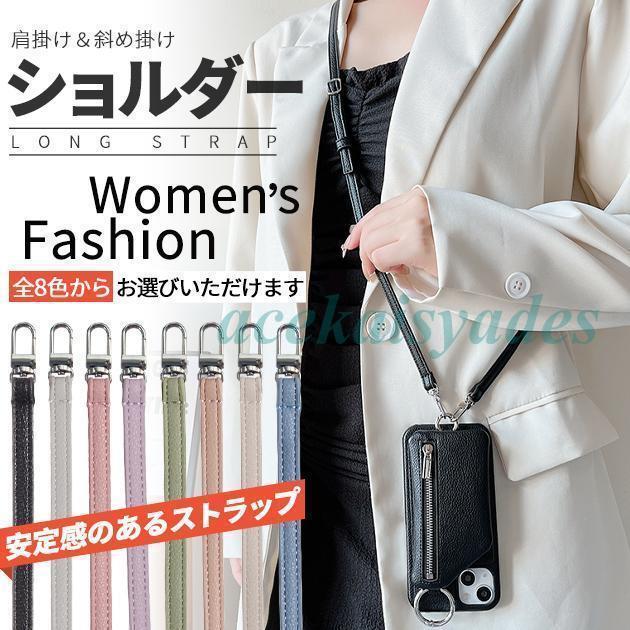 スマホ ショルダーストラップ 革 レザー スマホショルダー