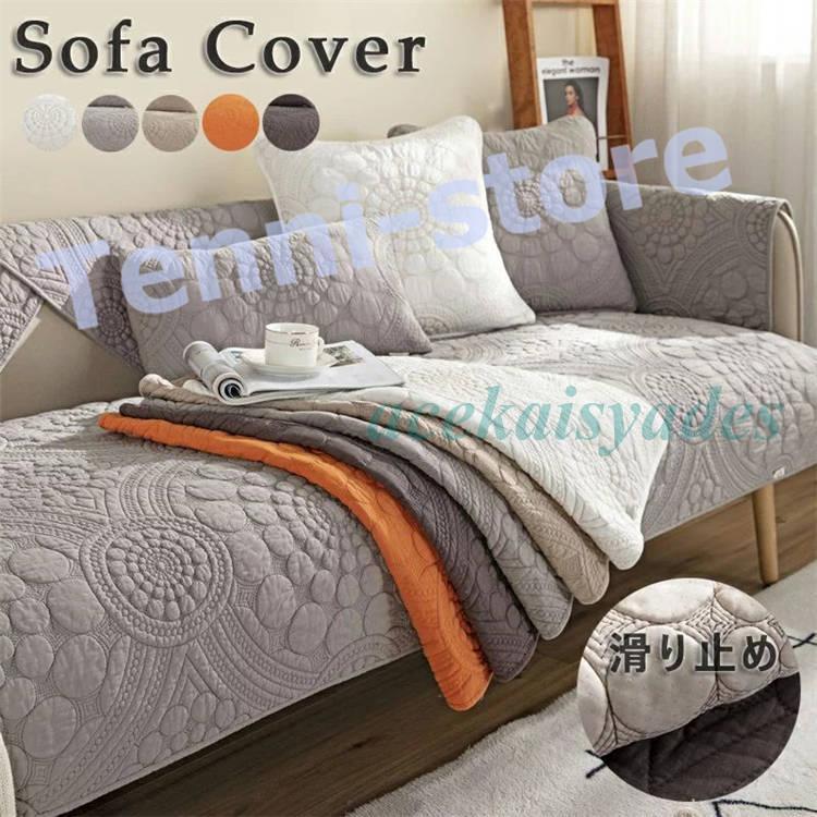三人用ソファーカバー ソファー シーツ ひざ掛け マルチカバー190x300cm 楽天市場】A048372三人用ソファーカバー ソファー シーツ