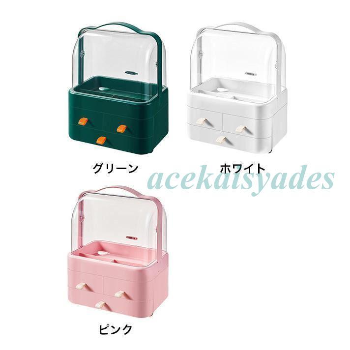 メイクボックス コスメボックス 化粧品収納 蓋付き 持ち手付き