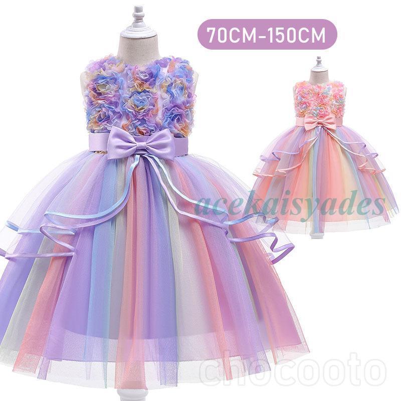 子供ドレス ピアノ 発表会 結婚式 子ども 虹色ドレス キッズ ブルー 卒園式 七五三 ふんわり フォーマルドレス チュールスカート ワンピース | ブランド登録なし