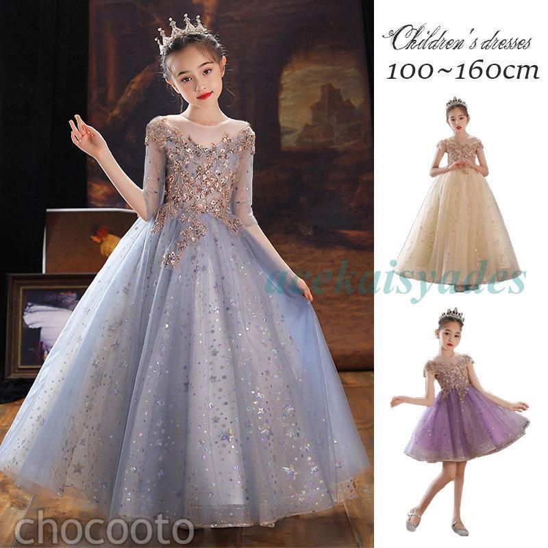 子供ドレス 発表会ピアノ ドレス ふんわりチュール ブルー ワンピース ジュニア 女の子 ロング コンクール ドレス 結婚式 キッズ  こども フォーマル リボン | ブランド登録なし