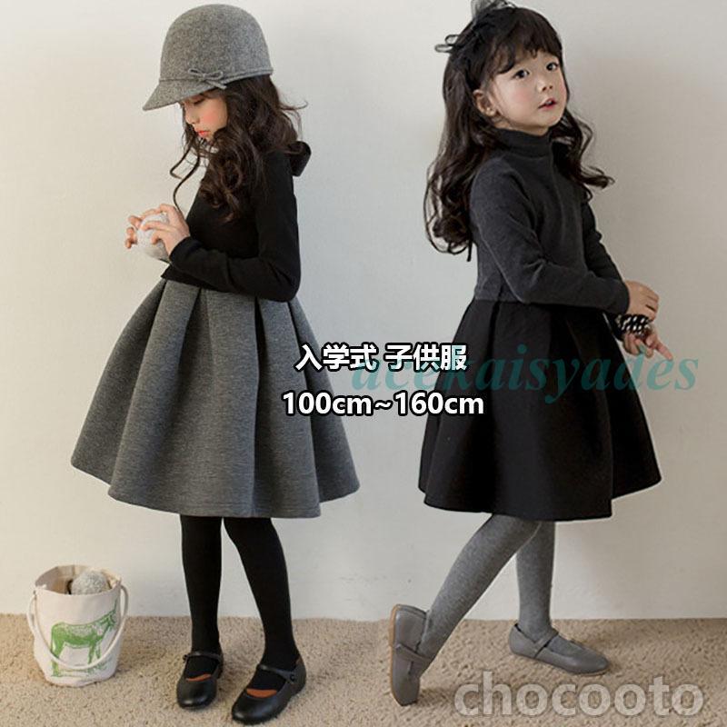 プリンセス ドレス入学式 子供服 スーツ 卒園式  ジュニア 女の子 小学生 年長 新一年生 制服 長袖 受験 面接 フォーマル 発表会 結婚式 ワンピース 春秋 | ブランド登録なし