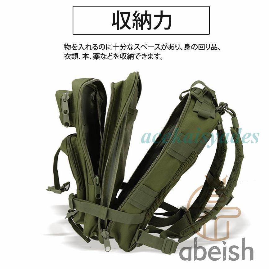 タクティカル　リュック・デイパック　容量：30～40L　多機能・収納多数 SETUP7 デイバック リュック 「SETUP7」ミリタリードッキング