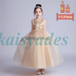 子供ドレス 女の子 春夏秋冬 高級感 ピアノ発表会 ロング ドレス 結婚式 キッズ フォーマル ドレス 子どもドレス 七五三 120-170cm ウェディング 記念撮影 | ブランド登録なし