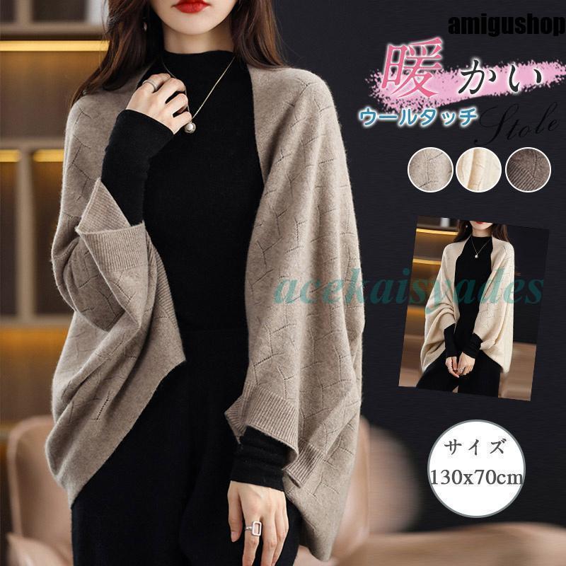 ショール ウール100％ レディース ポンチョ ストール 着る毛布 大判