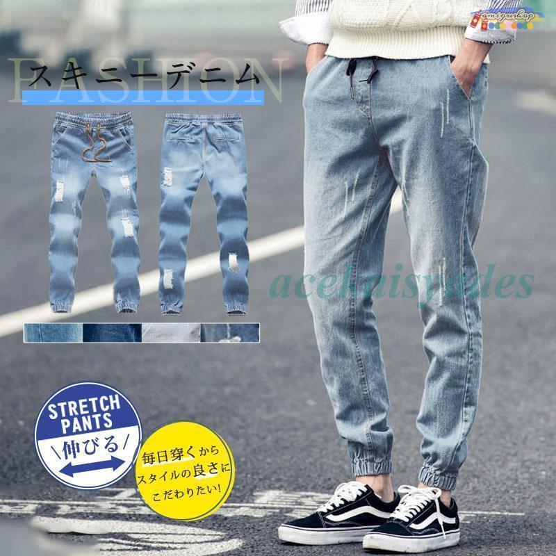デニムパンツ メンズ ジーンズ スキニー ジョガーパンツ ストレッチ 9 