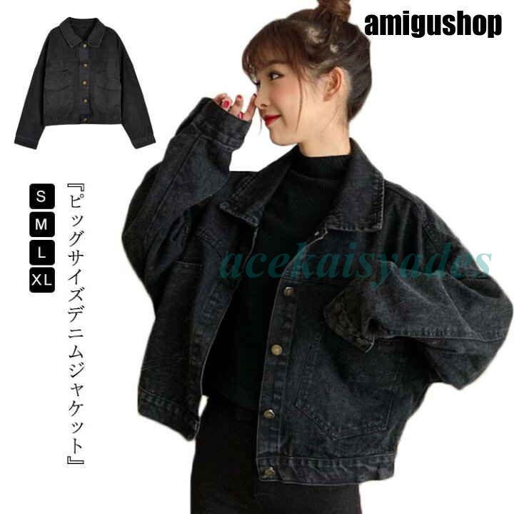 デニムジャケット レディース 大きめ デニム ジャケット Gジャン