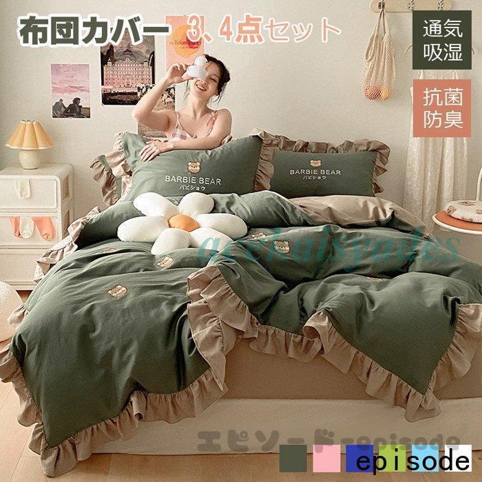かえる様リクエスト品】シャルレ 光電子 あったか 掛け布団 カバー ダブル ピン シャルレ（寝具）のフリマアイテム一覧