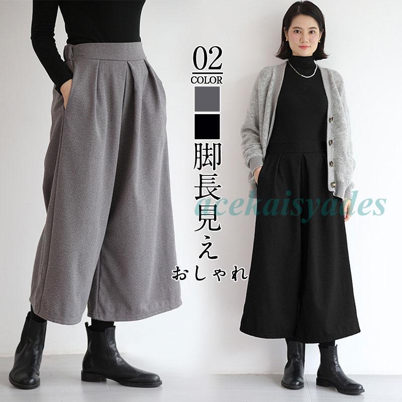 2023秋冬⭐️ワイドパンツ⭐️ガウチョパンツ⭐️スカーチョ⭐️エムズグレイシー 2023秋冬⭐️ワイドパンツ⭐️ガウチョパンツ⭐️スカーチョ⭐️エムズ