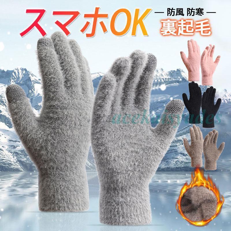 手袋 メンズ レディース 防寒 保温 防風 もこもこ グローブ 手袋 メンズ レディース 防寒 保温 防風 もこもこ グローブ