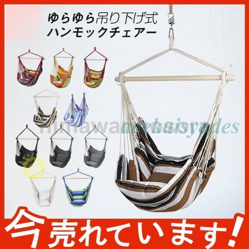 ハンモック 吊り下げハンモック 室内 屋外 ベランピング グラン