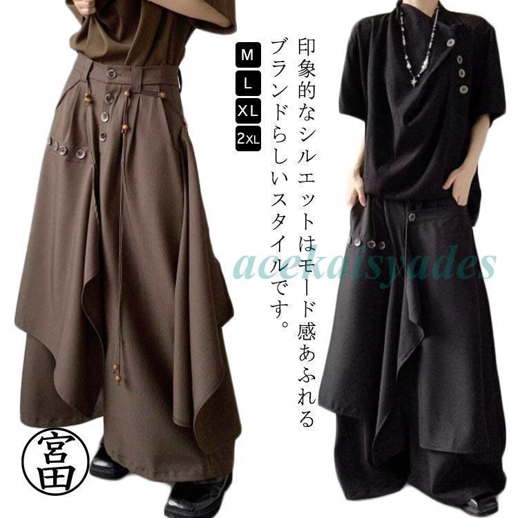 スカートパンツ メンズ アシンメトリー 袴パンツ ゆったり ワイド