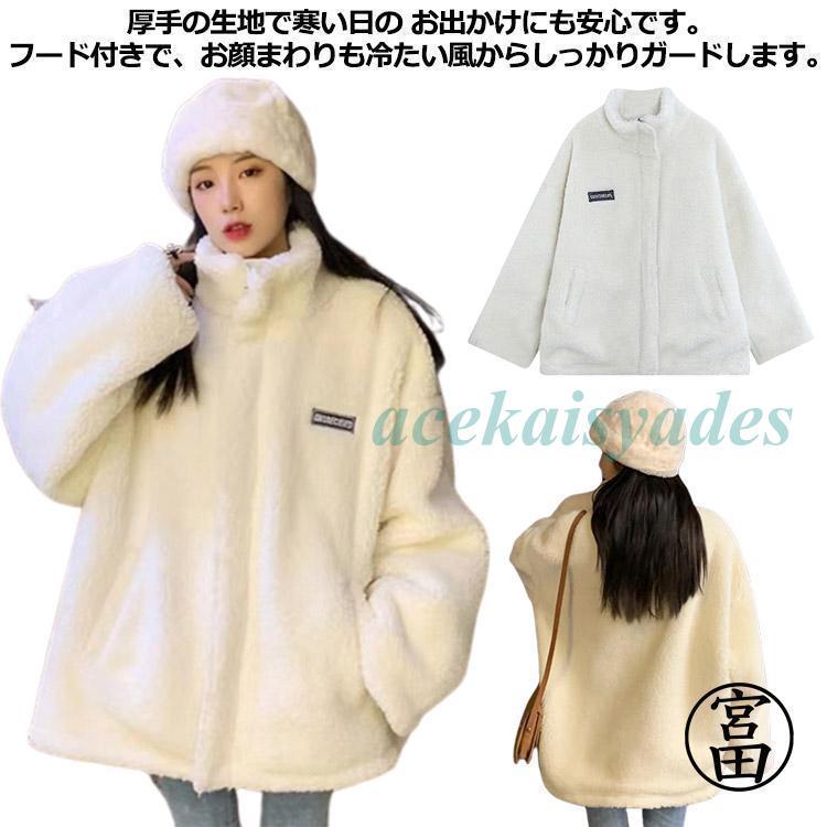 ボアジャケット ボアコート レディース ジャケット アウター ボアジャケット ボアコート レディース ジャケット アウター