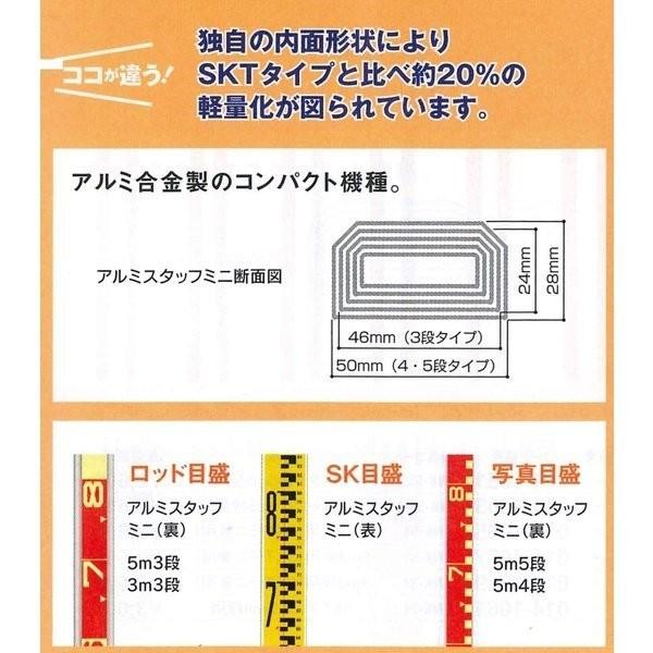 SK|TAIHEI 大平産業 アルミスタッフミニ 5m5段 M-55FZ 重さ1.9kg