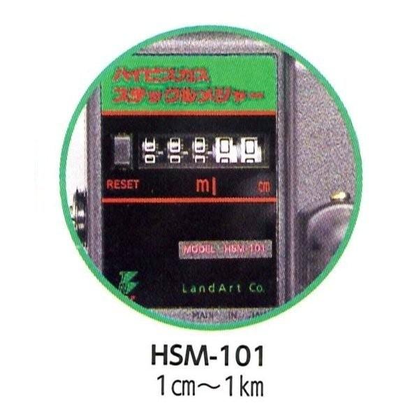ハイビスカス スティックルメジャー HSM-101 伸縮式 1cm-1km 道路/土木 