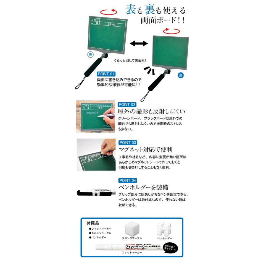 ハイビスカス 携帯黒板 フィットダブル グリーン HSY-3S/MJ （表面：工事名・工種・測点/裏面：無地） [マーカー・ペンホルダー付き]｜acekeisoku｜05