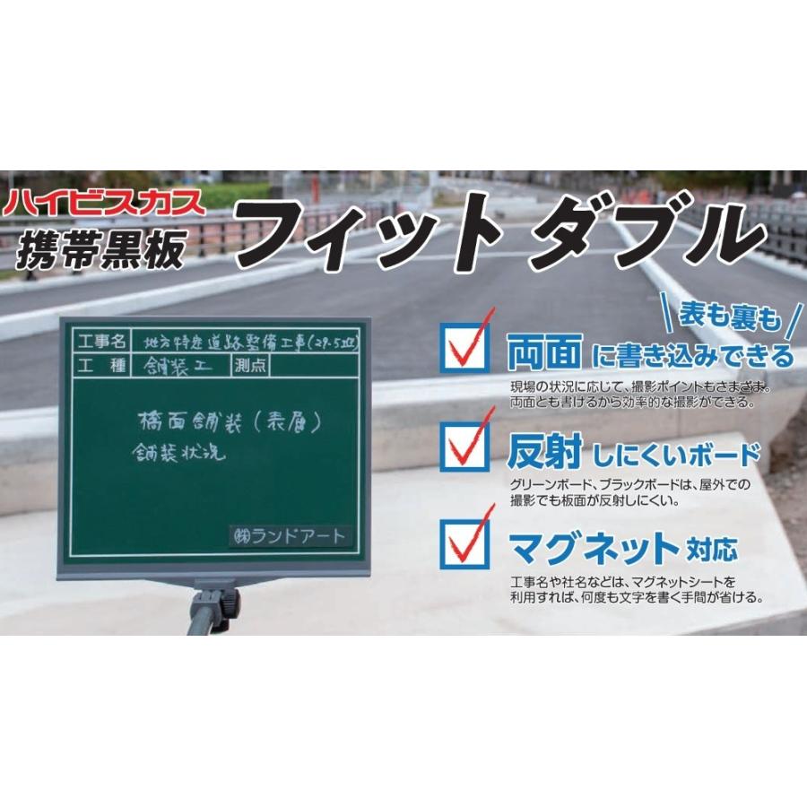 ハイビスカス 携帯黒板 フィットダブル グリーン HSY-22S/1 （表面