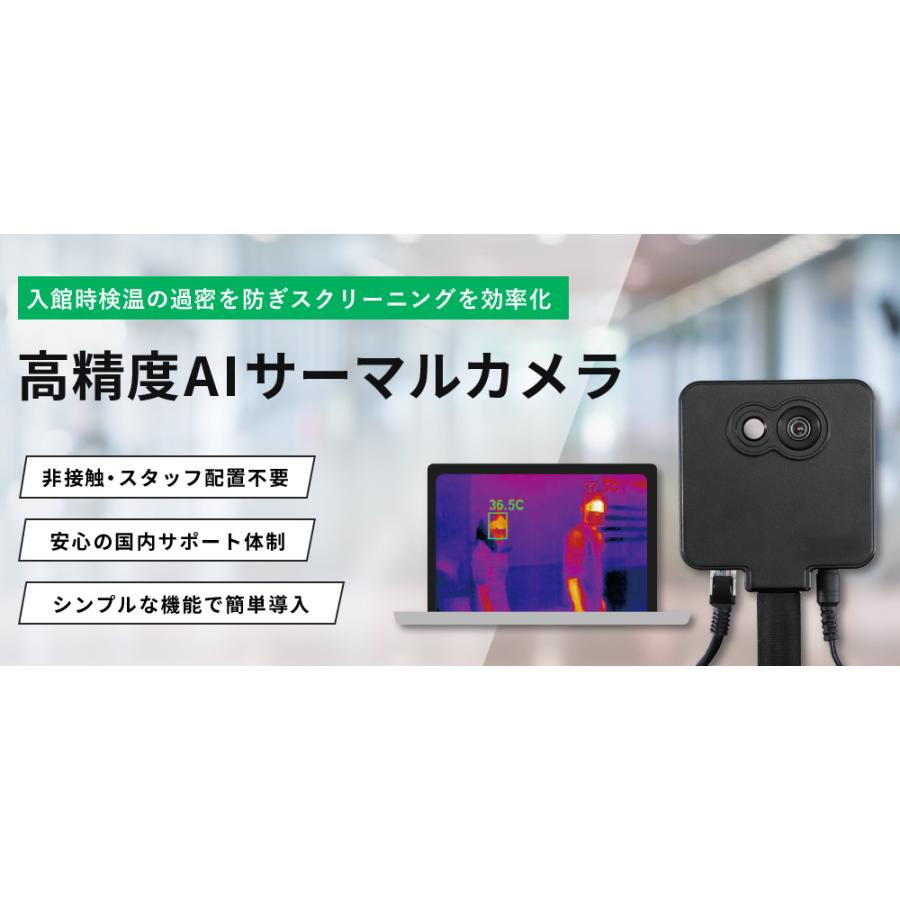 3R スリーアールソリューション 3R-TMC01 サーマルカメラ 非接触温度計｜acekeisoku｜08