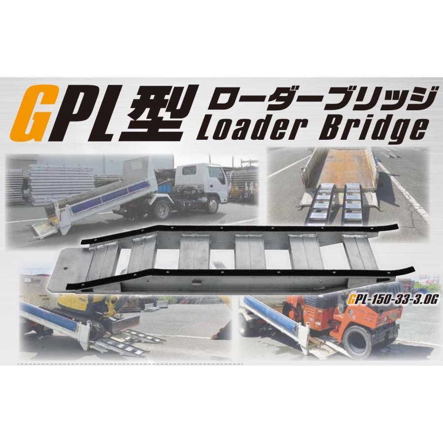 ALINCO 昭和ブリッジ販売 ローダーブリッジ GPL-150-33-3.0G ALINCO 昭和ブリッジ販売 ローダーブリッジ GPL-150-33-3.0G