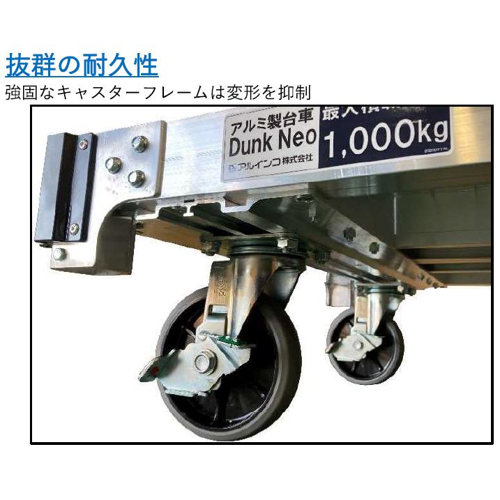 ALINCO アルインコ アルミ台車 MTRZ-1000J Dunk Neo ダンクネオ ALINCO アルインコ アルミ台車 MTRZ-1000J Dunk Neo ダンクネオ