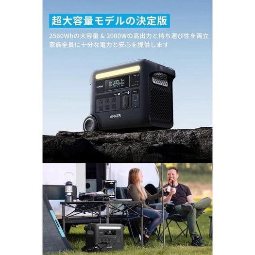 Anker Solix F2600 ポータブル電源 Portable Power Station Anker Solix F2600 ポータブル電源 Portable Power Station