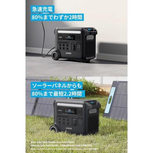 Anker Solix F2600 ポータブル電源 Portable Power Station Anker Solix F2600 ポータブル電源 Portable Power Station