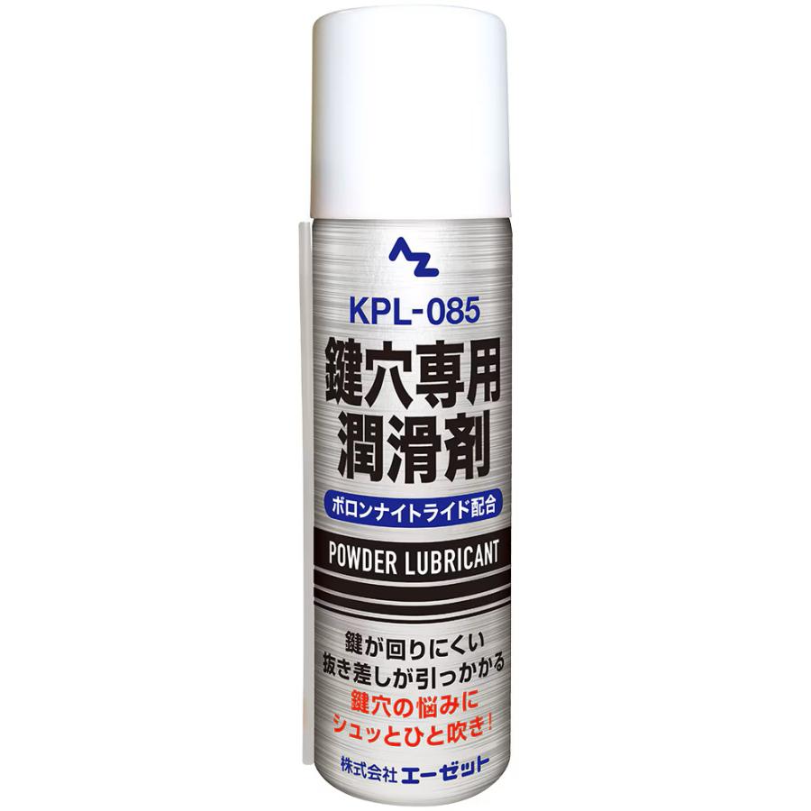 エーゼット KPL-085 鍵穴専用潤滑剤 スプレー 70ml AZ 966 : 現場屋
