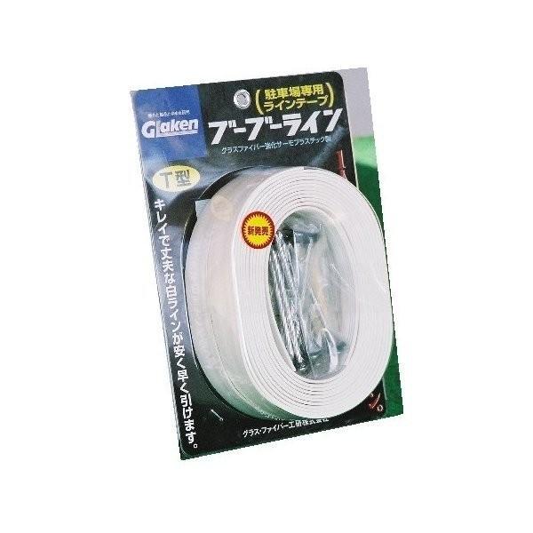 Glaken ブーブーライン T型5cm幅1本セット （アスファルト用） BBL5