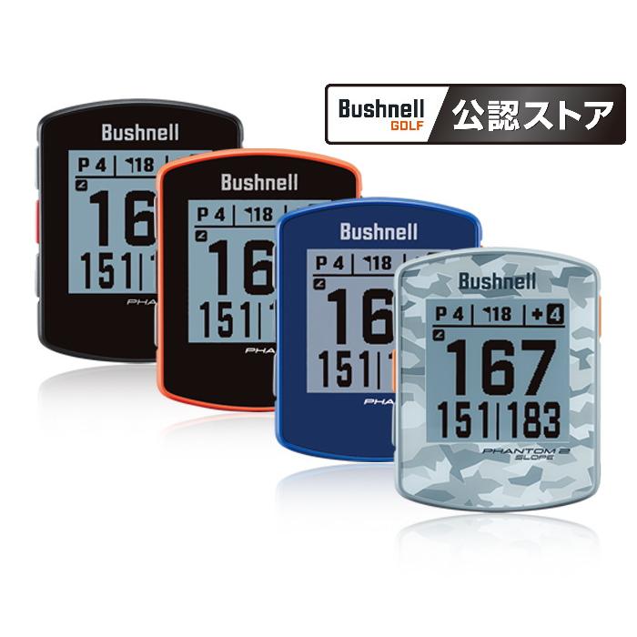 Bushnell Golf ファントム2 スロープ ゴルフナビ ファントム2 スロープ ゴルフ用GPSナビ｜ブッシュネルゴルフ Bushnellgolf