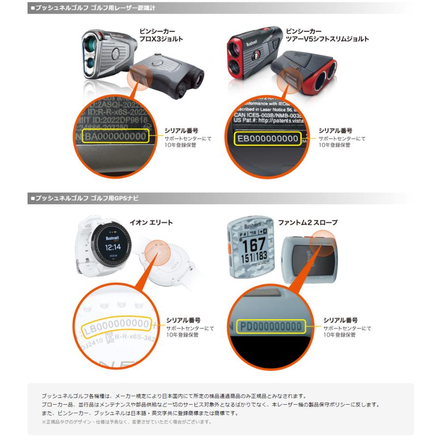 Bushnell ブッシュネルゴルフ ピンシーカーツアーV5スリム Bushnell ブッシュネルゴルフ ピンシーカーツアーV5スリム