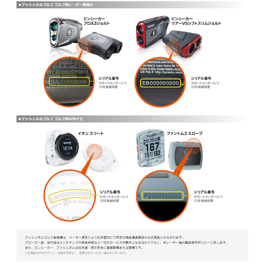 ブッシュネルゴルフ ピンシーカーツアーV5スリムジョルト 直線距離測定モデル ゴルフ用レーザー距離計 BushnellGOLF 公認ストア 日本正規品｜acekeisoku｜18