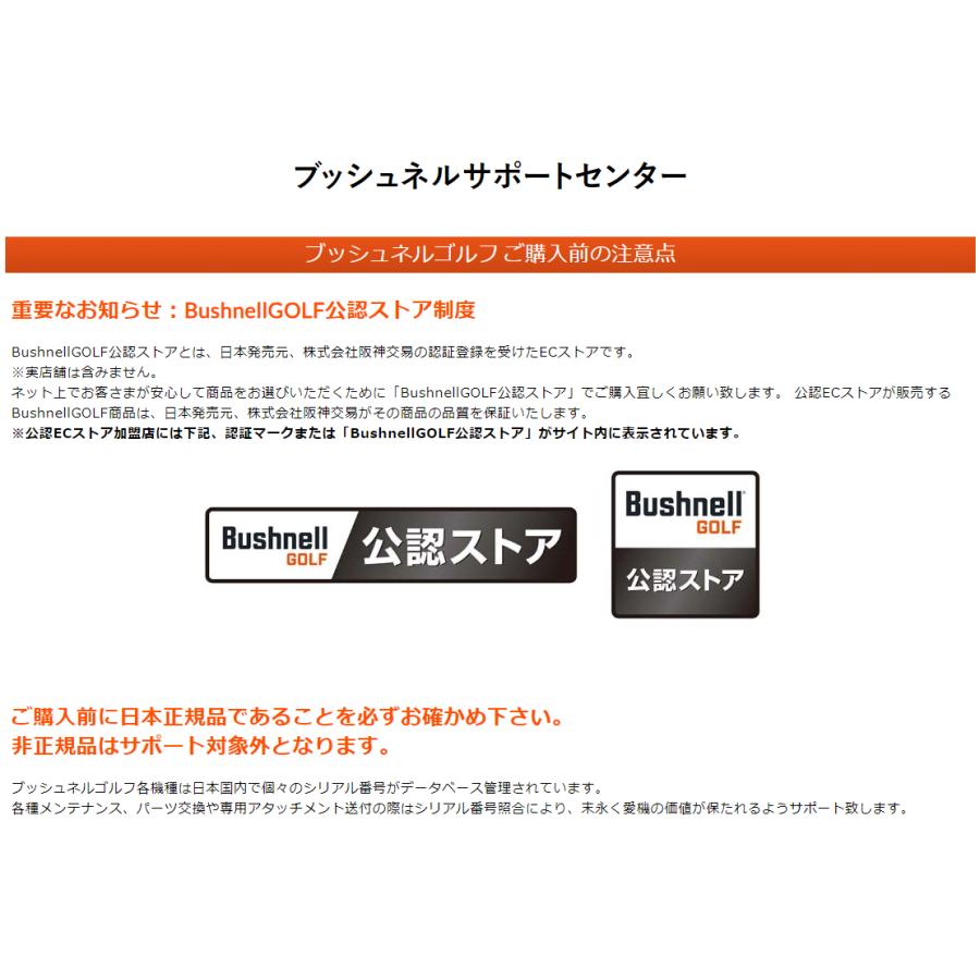 ブッシュネルゴルフ ピンシーカーツアーV6シフトジョルト ゴルフ用レーザー距離計 BushnellGOLF 公認ストア 日本正規品｜acekeisoku｜17