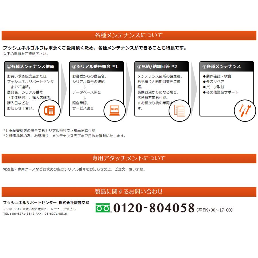 ブッシュネルゴルフ ピンシーカーツアーV6シフトジョルト ゴルフ用レーザー距離計 BushnellGOLF 公認ストア 日本正規品｜acekeisoku｜19