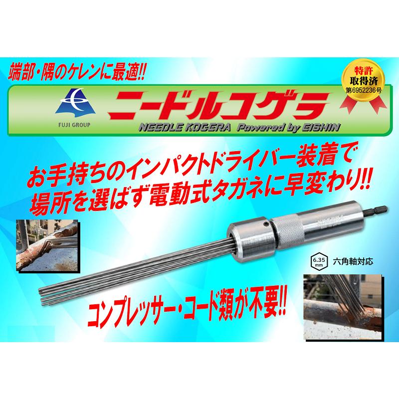 富士製砥 ニードルコゲラ Φ3 サイドハンドルセット NBRY-1M3H : 現場屋 