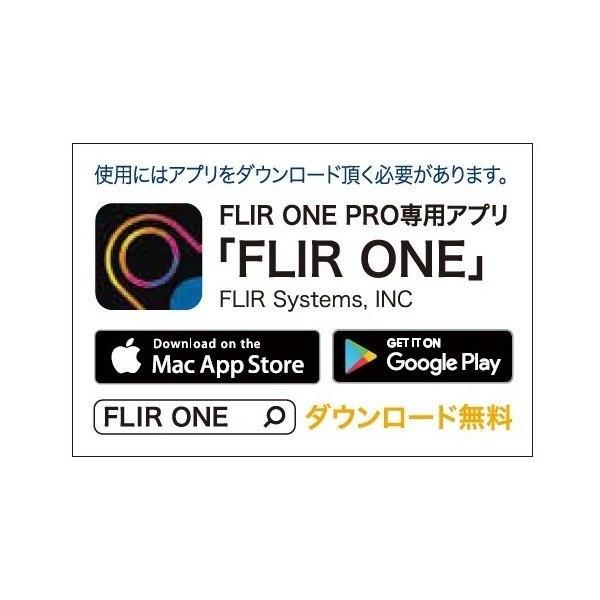 FLIR ONE PRO （iOS版） 赤外線サーマルカメラアタッチメント （フリアーONEプロ） [日本正規品]｜acekeisoku｜04
