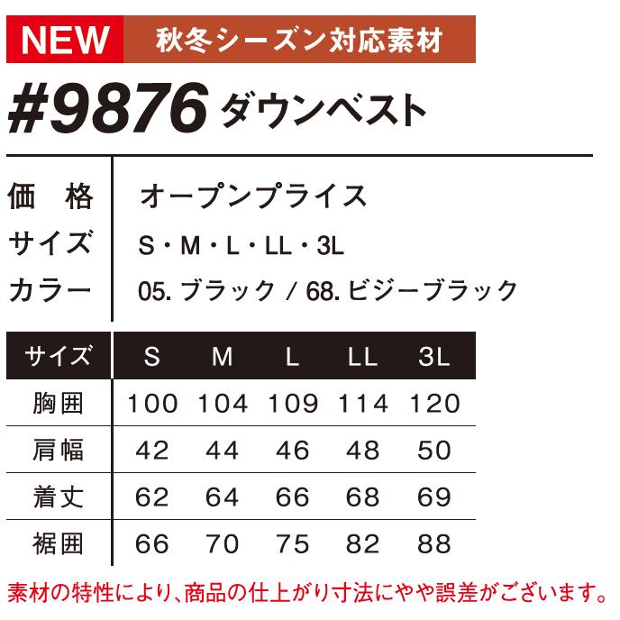 I'Z FRONTIER #9876 ダウンベスト 50 ブラック M L LL 3L アイズ I'Z FRONTIER #9876 ダウンベスト 50 ブラック M L LL 3L アイズ