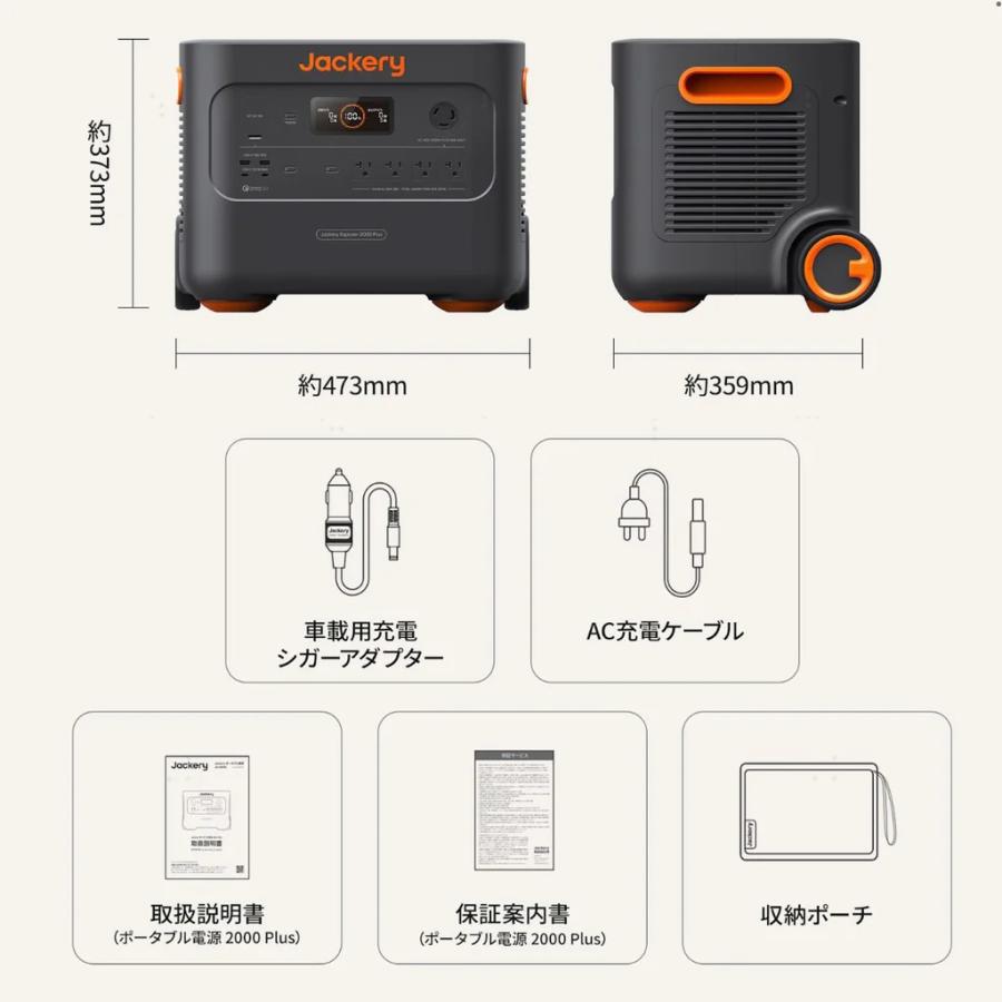 Jackery ポータブル電源2000Plus JE-2000C 容量45.6Ah/44.8V DC Jackery ポータブル電源2000Plus JE-2000C 容量45.6Ah/44.8V DC