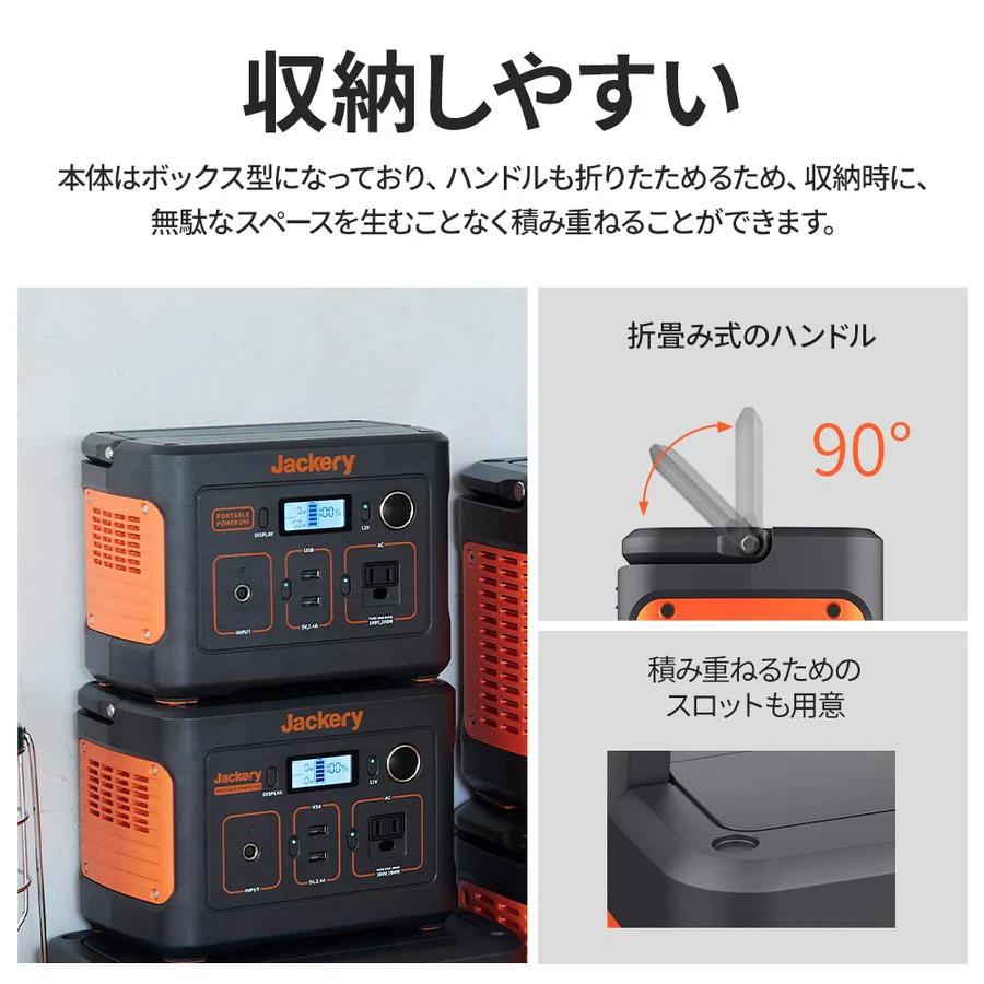 Jackery ポータブル電源240 PTB021 容量241.9Wh 定格出力200W Jackery ポータブル電源240 PTB021 容量241.9Wh 定格出力200W