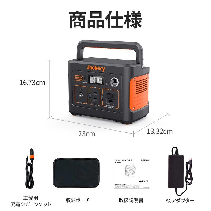 Jackery ポータブル電源240 PTB021 容量241.9Wh 定格出力200W Jackery ポータブル電源240 PTB021 容量241.9Wh 定格出力200W