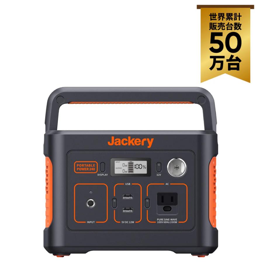 Jackery ポータブル電源240 PTB021 容量241.9Wh 定格出力200W Jackery ポータブル電源240 PTB021 容量241.9Wh 定格出力200W