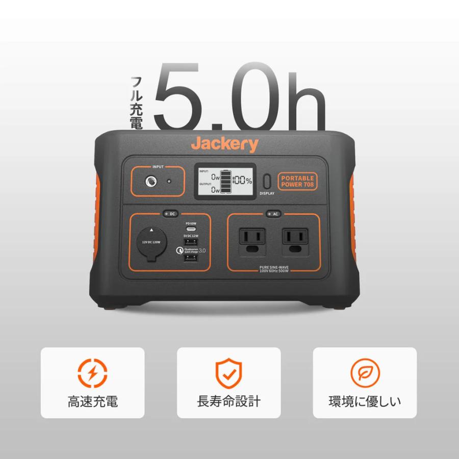 Jackery ポータブル電源708 PTB071 容量191400mAh/708Wh 定格 Jackery ポータブル電源708 PTB071 容量191400mAh/708Wh 定格