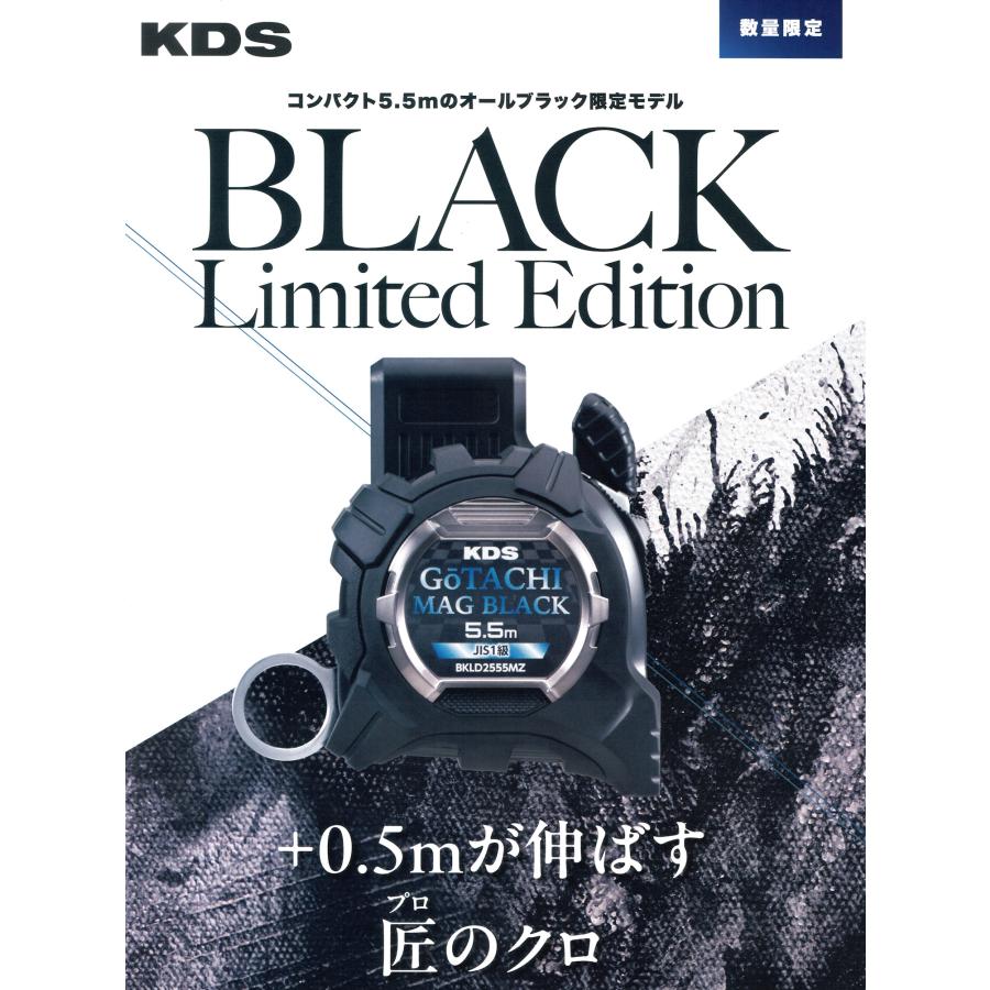 ムラテックKDS (限定品) 剛立G25巾5.5m厚爪 BLACK Limited ムラテックKDS (限定品) 剛立G25巾5.5m厚爪 BLACK Limited
