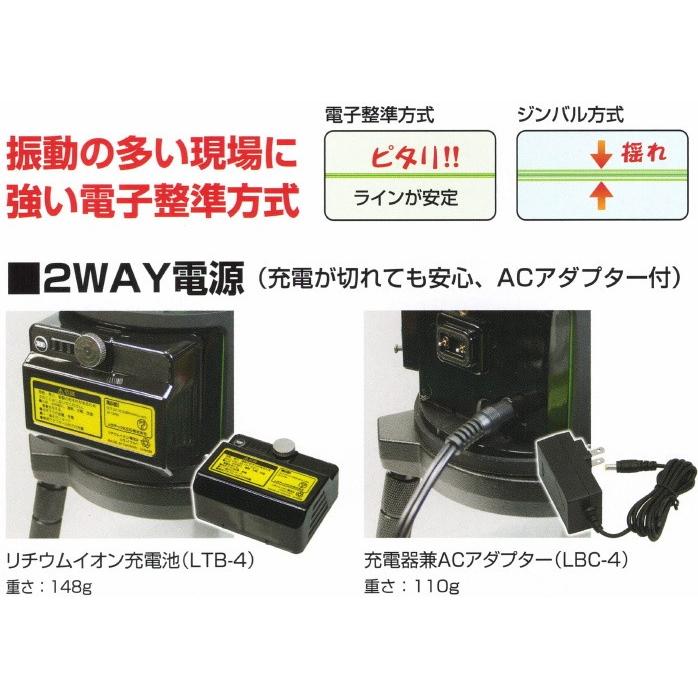 ムラテックKDS 電子整準高輝度グリーンレーザー墨出器 DSL ムラテックKDS 電子整準高輝度グリーンレーザー墨出器 DSL