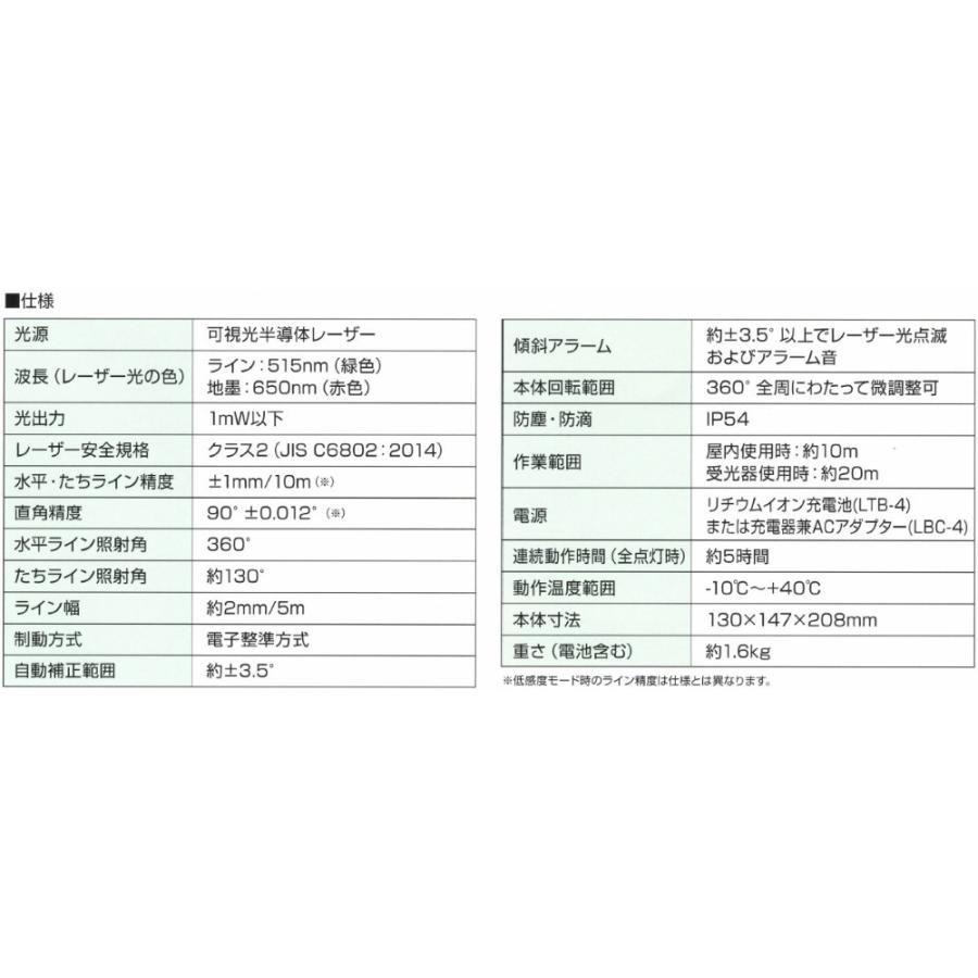 ムラテックKDS 電子整準高輝度グリーンレーザー墨出器 DSL ムラテックKDS 電子整準高輝度グリーンレーザー墨出器 DSL